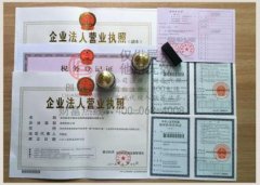 內(nèi)資注冊(cè)應(yīng)具備的條件？