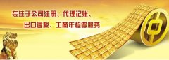 義烏注冊分公司需要注冊資金嗎？